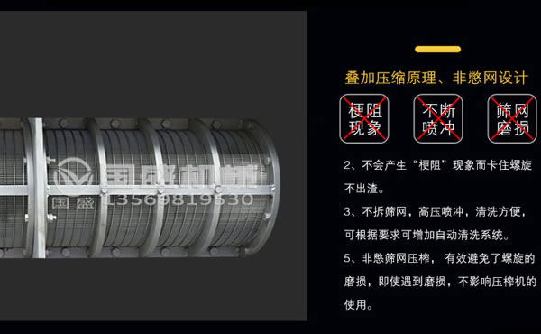 壓榨機使用要求 壓榨機使用要求