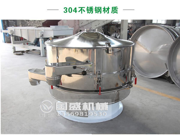 奶粉篩分機 奶粉篩分機
